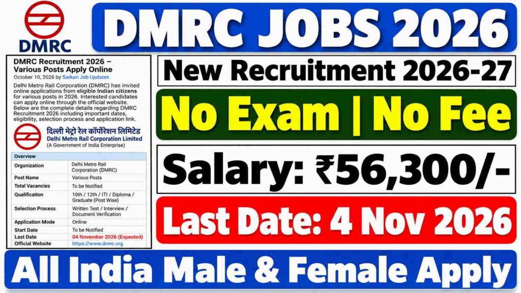 Delhi Metro DMRC Recruitment 2026